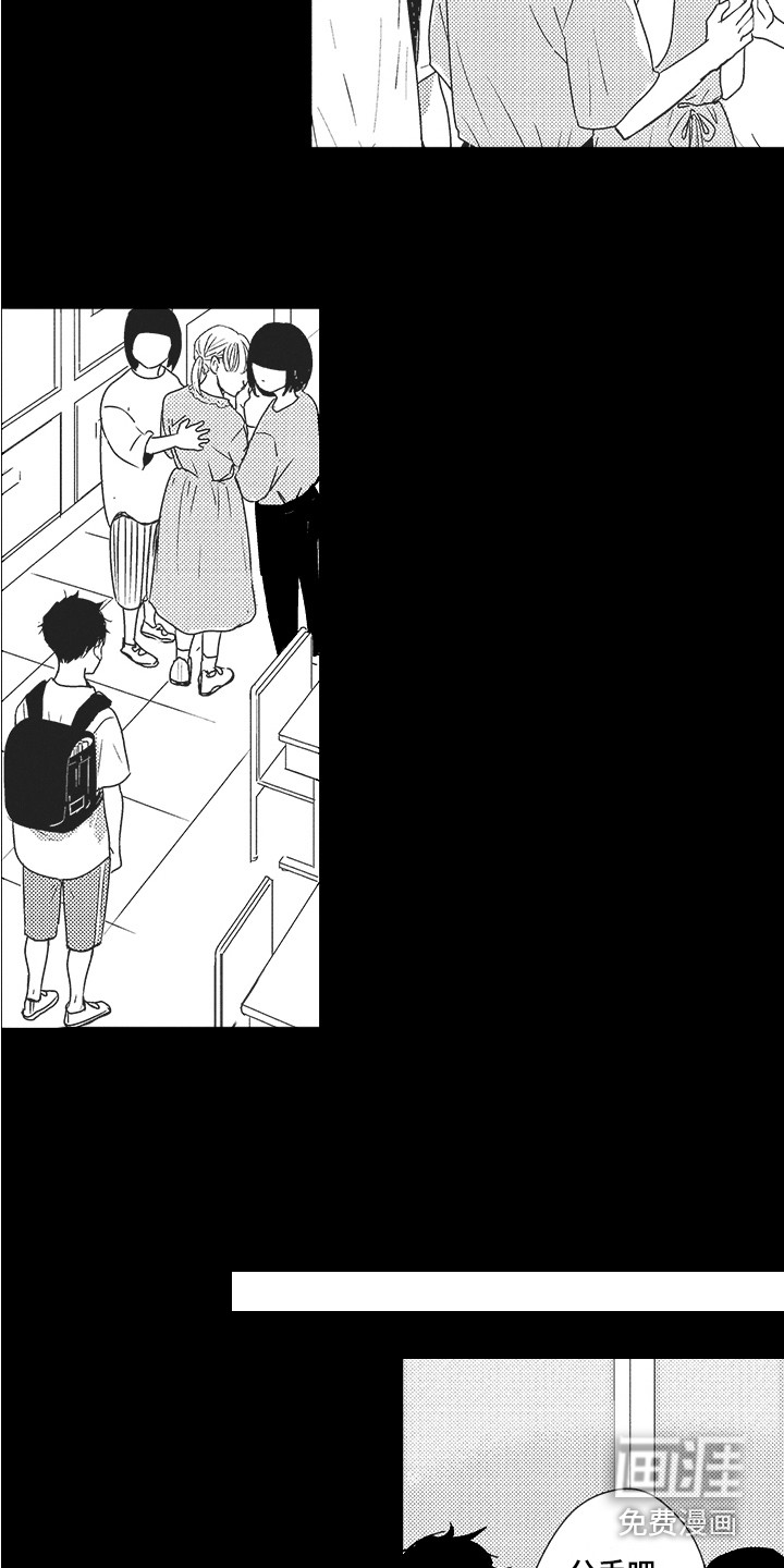 我哭不出来第17话图