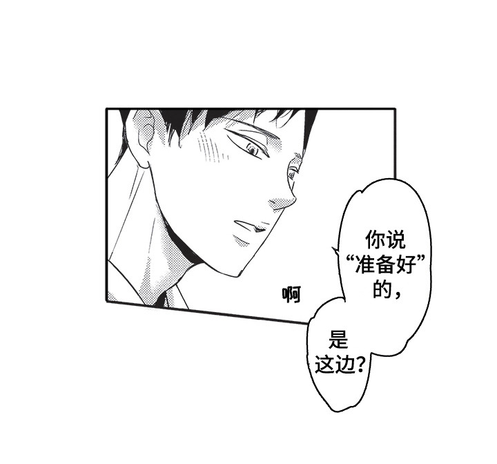 我哭不出来第23话图