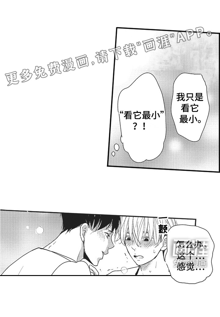 我哭不出来第23话图