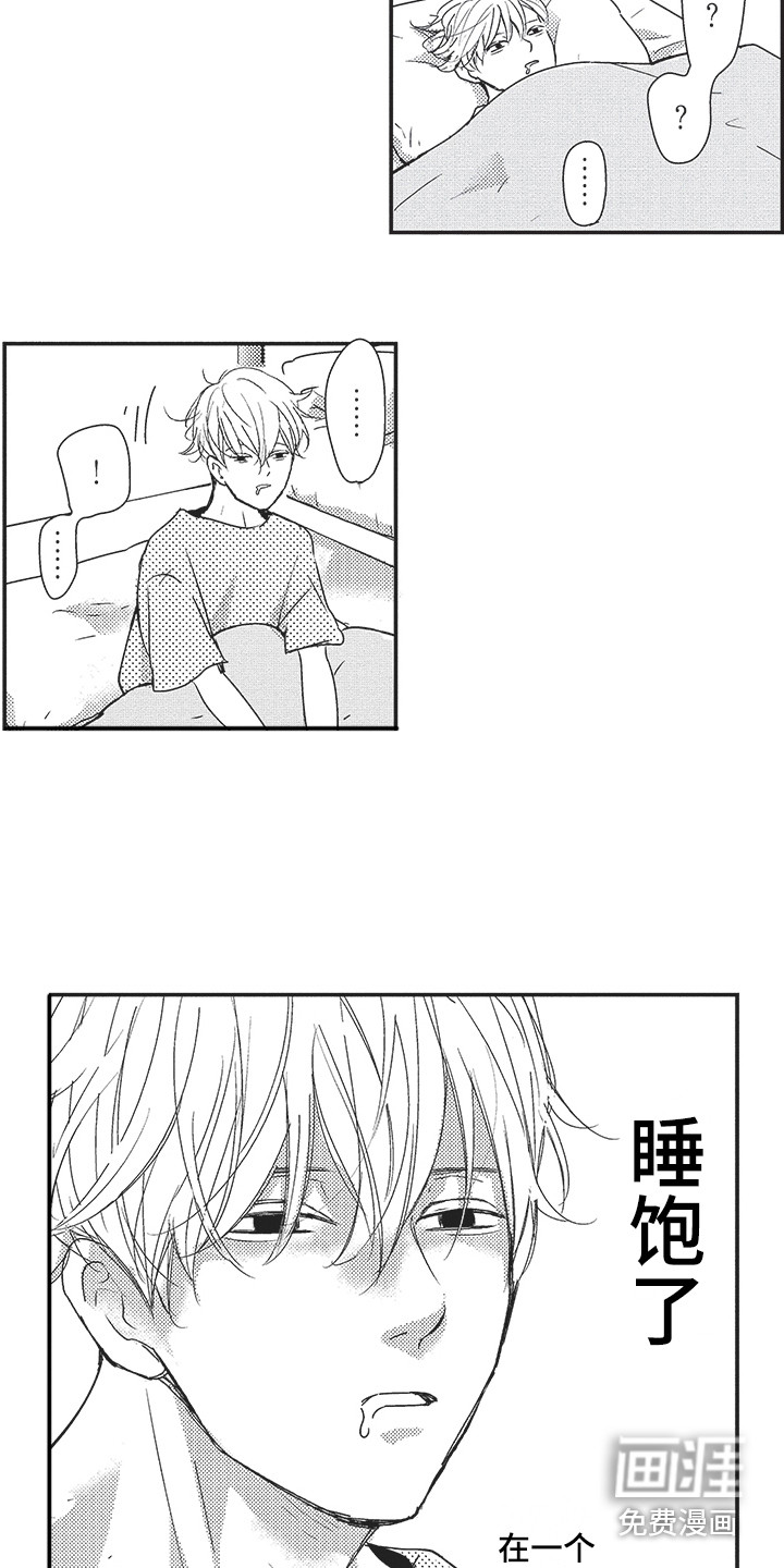 我哭不出来第5话图