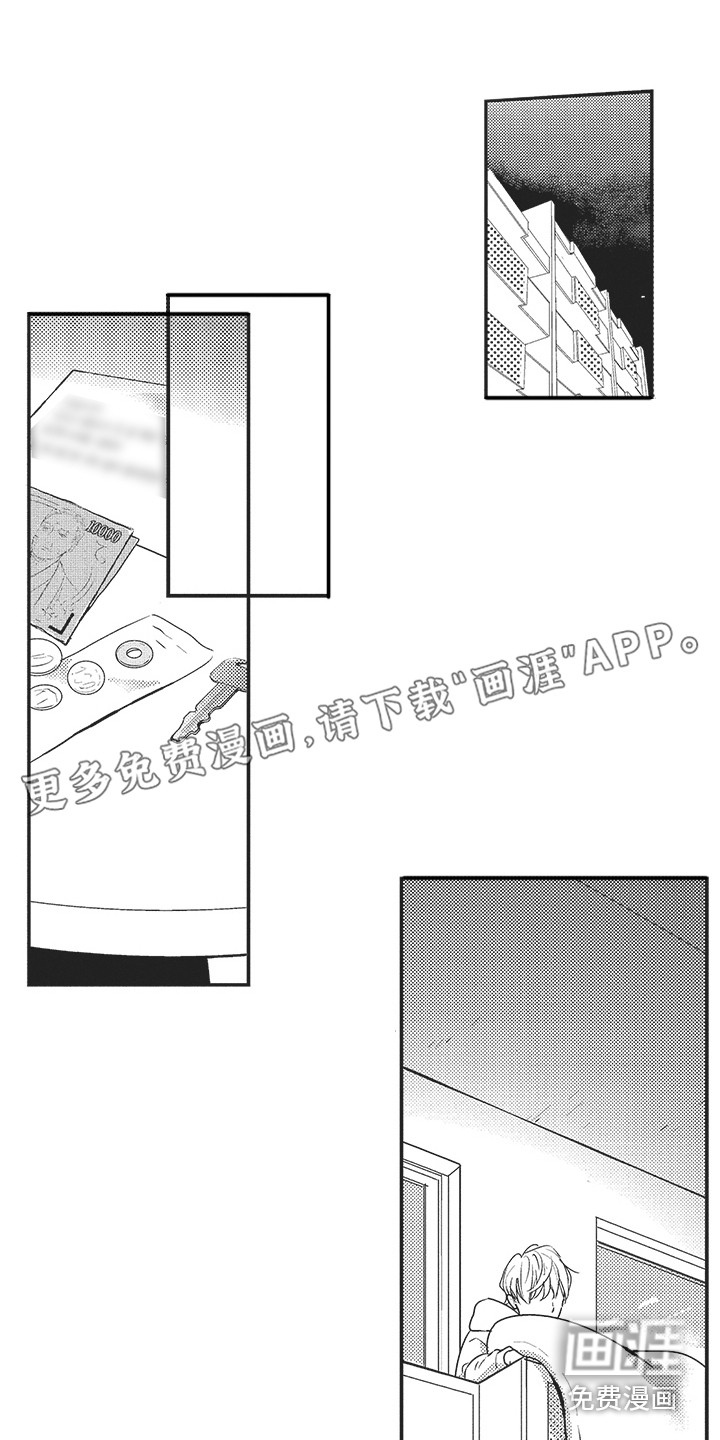 我哭不出来第6话图