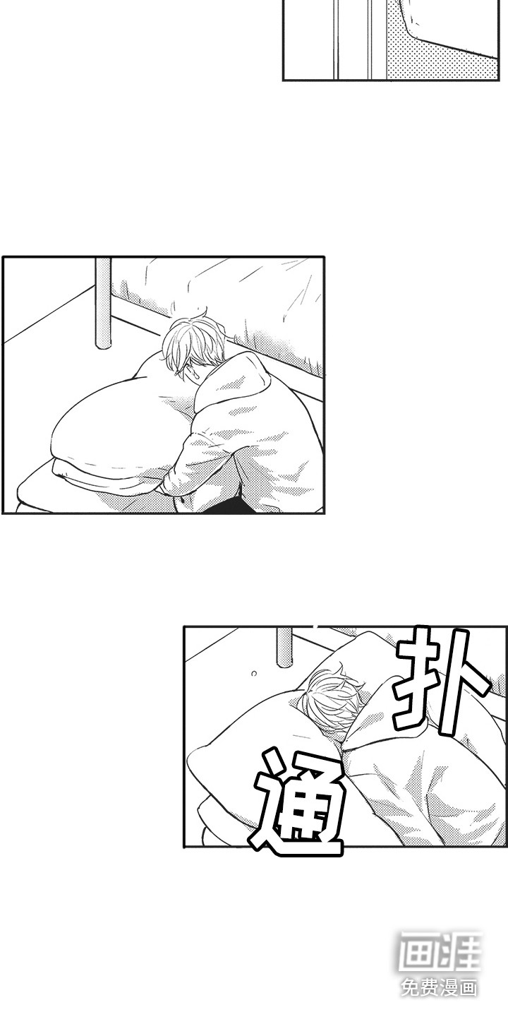 我哭不出来第6话图