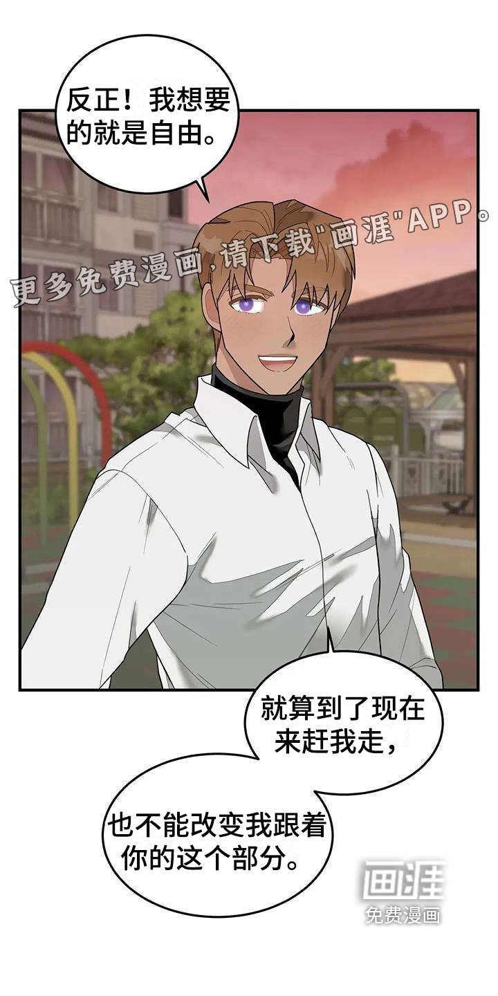 外星室友第10话图