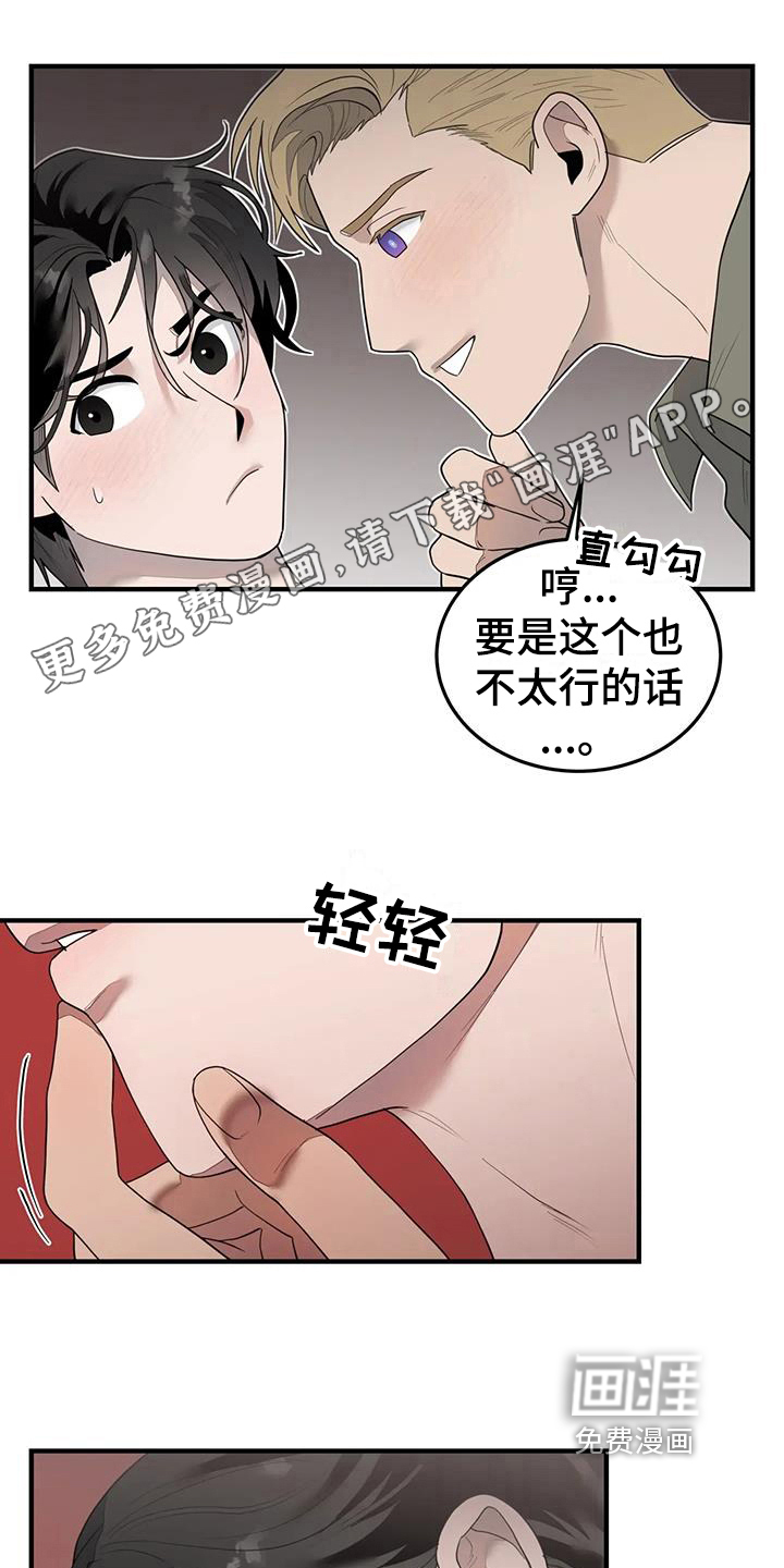 外星室友第11话图