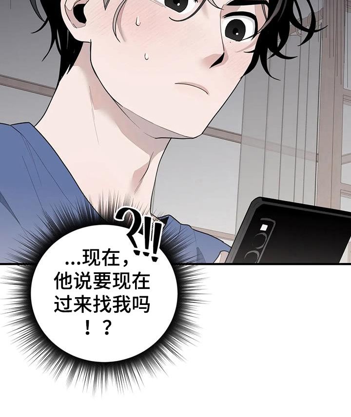 外星室友第11话图