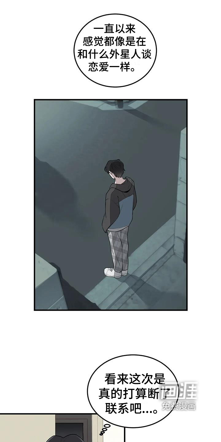 外星室友第13话图