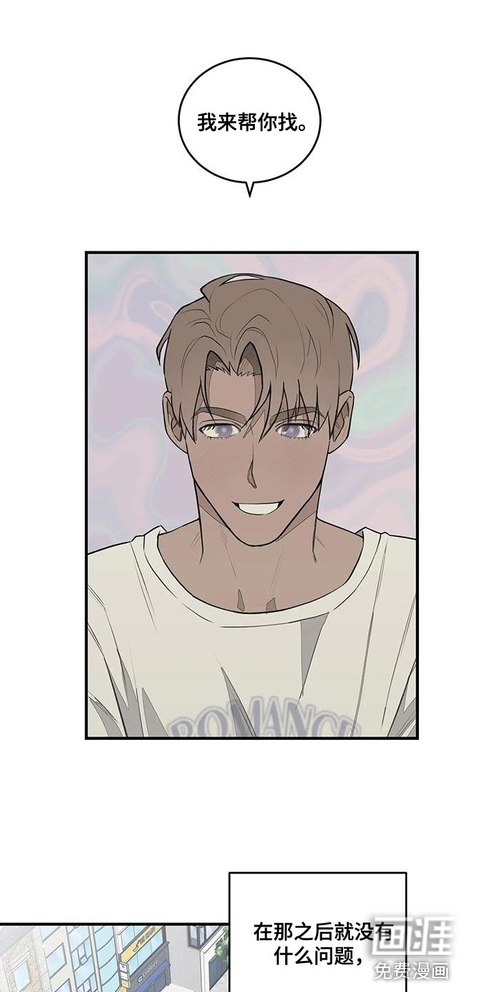 外星室友第14话图