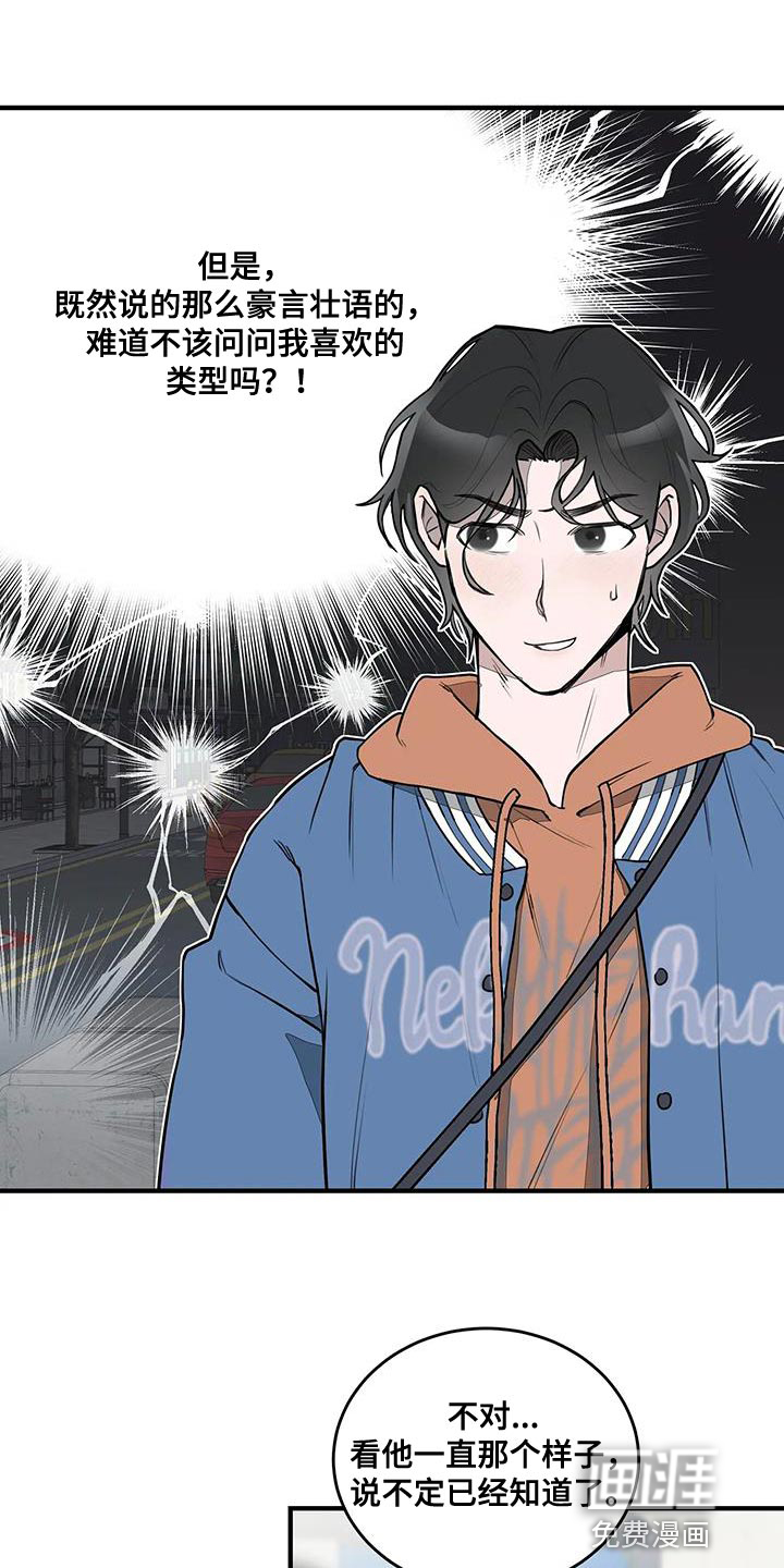 外星室友第14话图