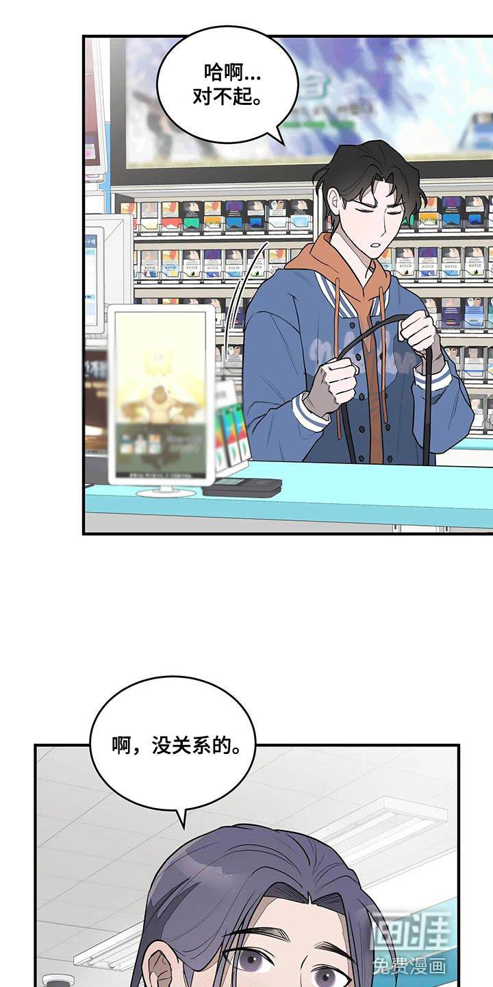 外星室友第15话图