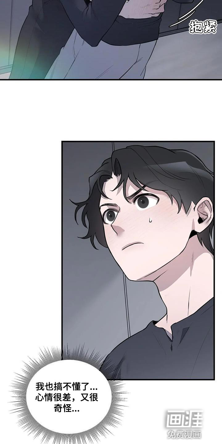 外星室友第16话图