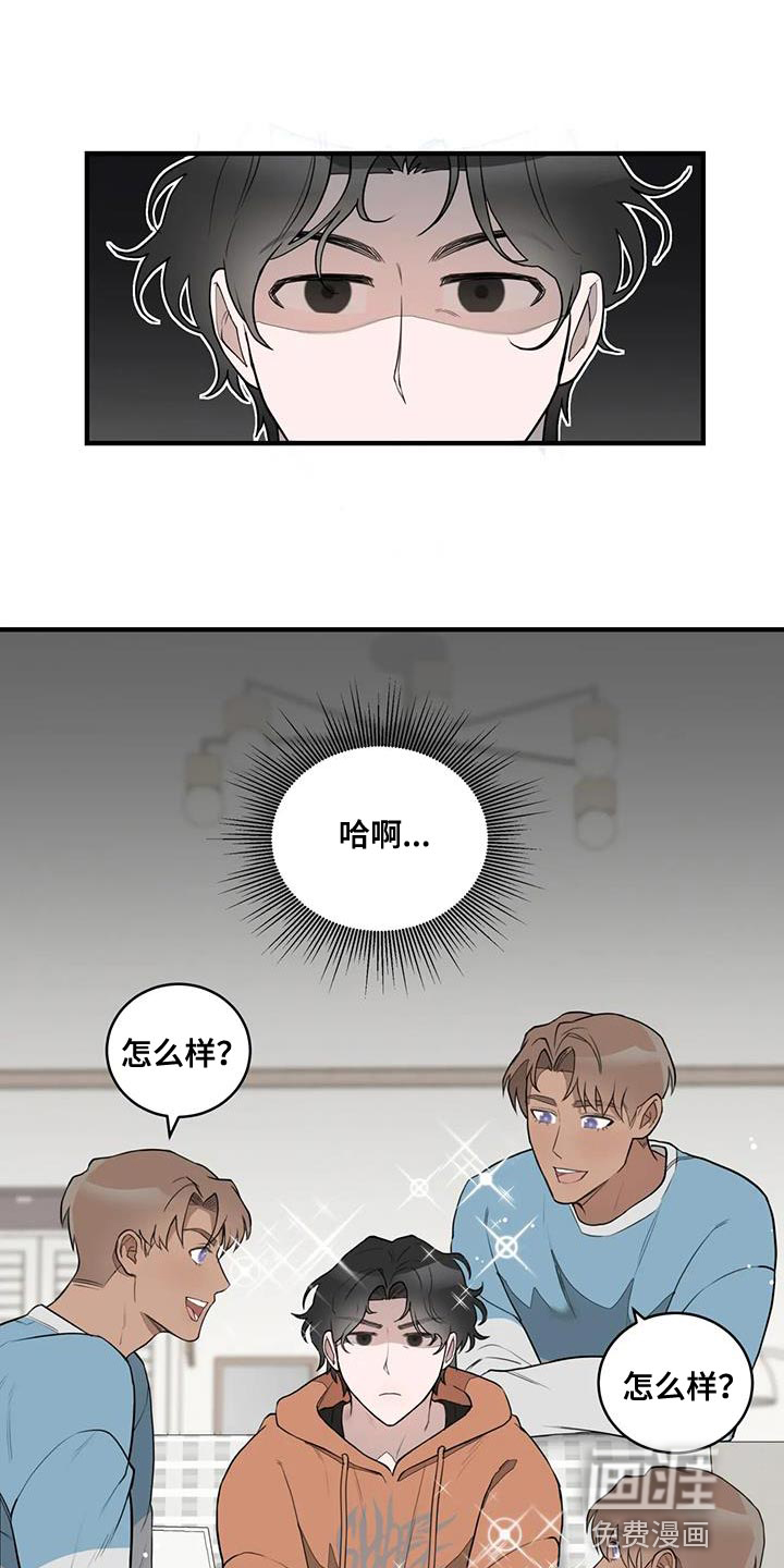 外星室友第17话图