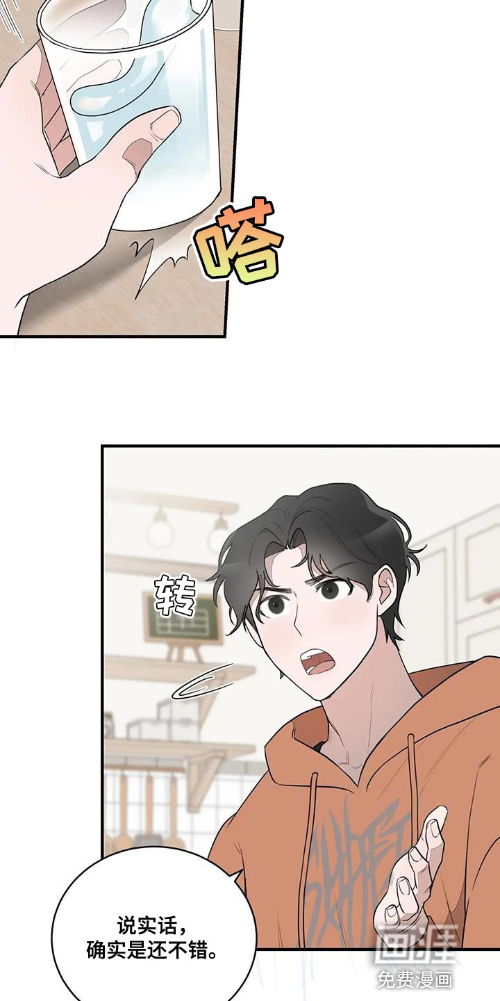 外星室友第17话图