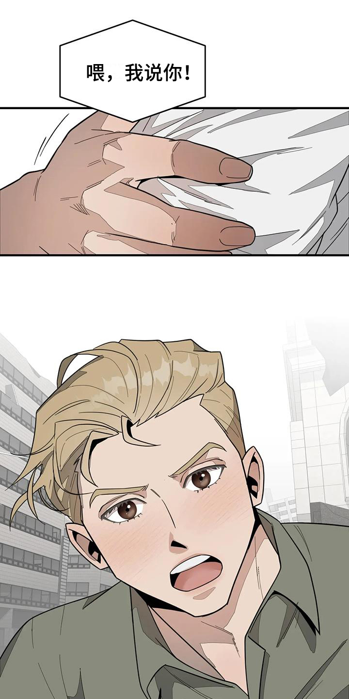 外星室友第2话图