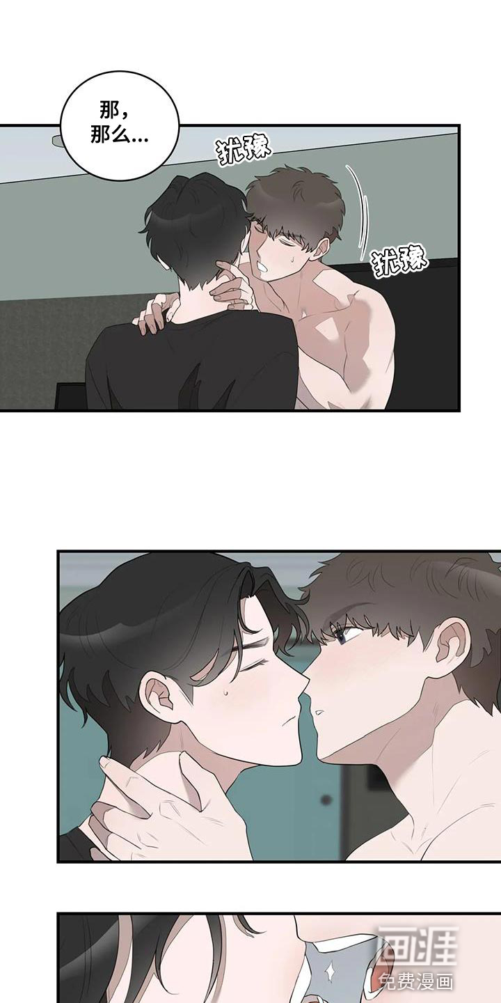 外星室友第20话图