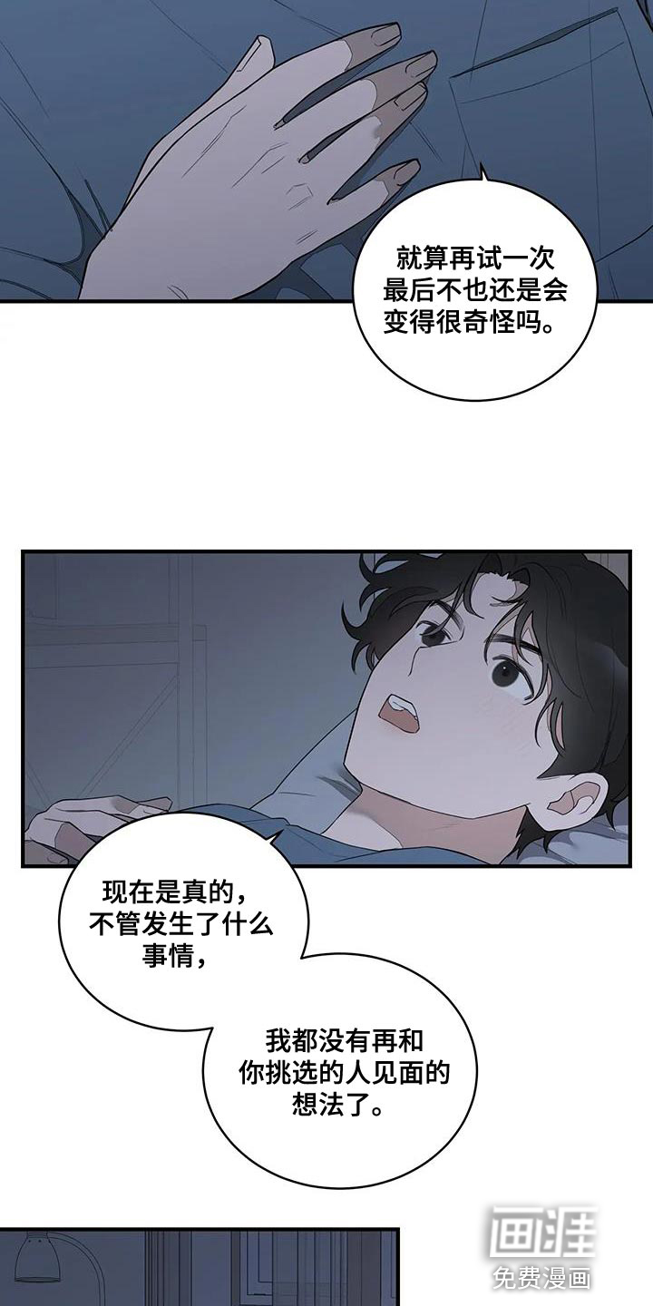 外星室友第21话图