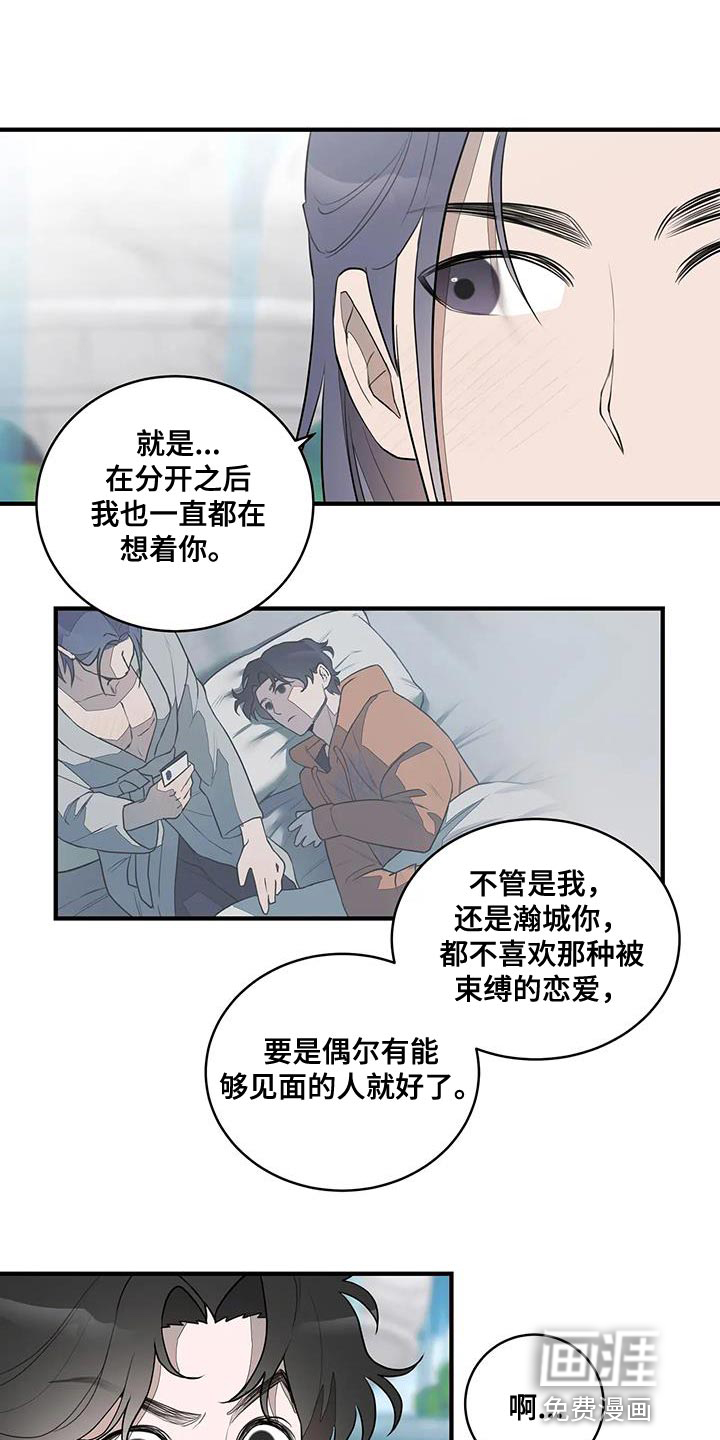 外星室友第22话图