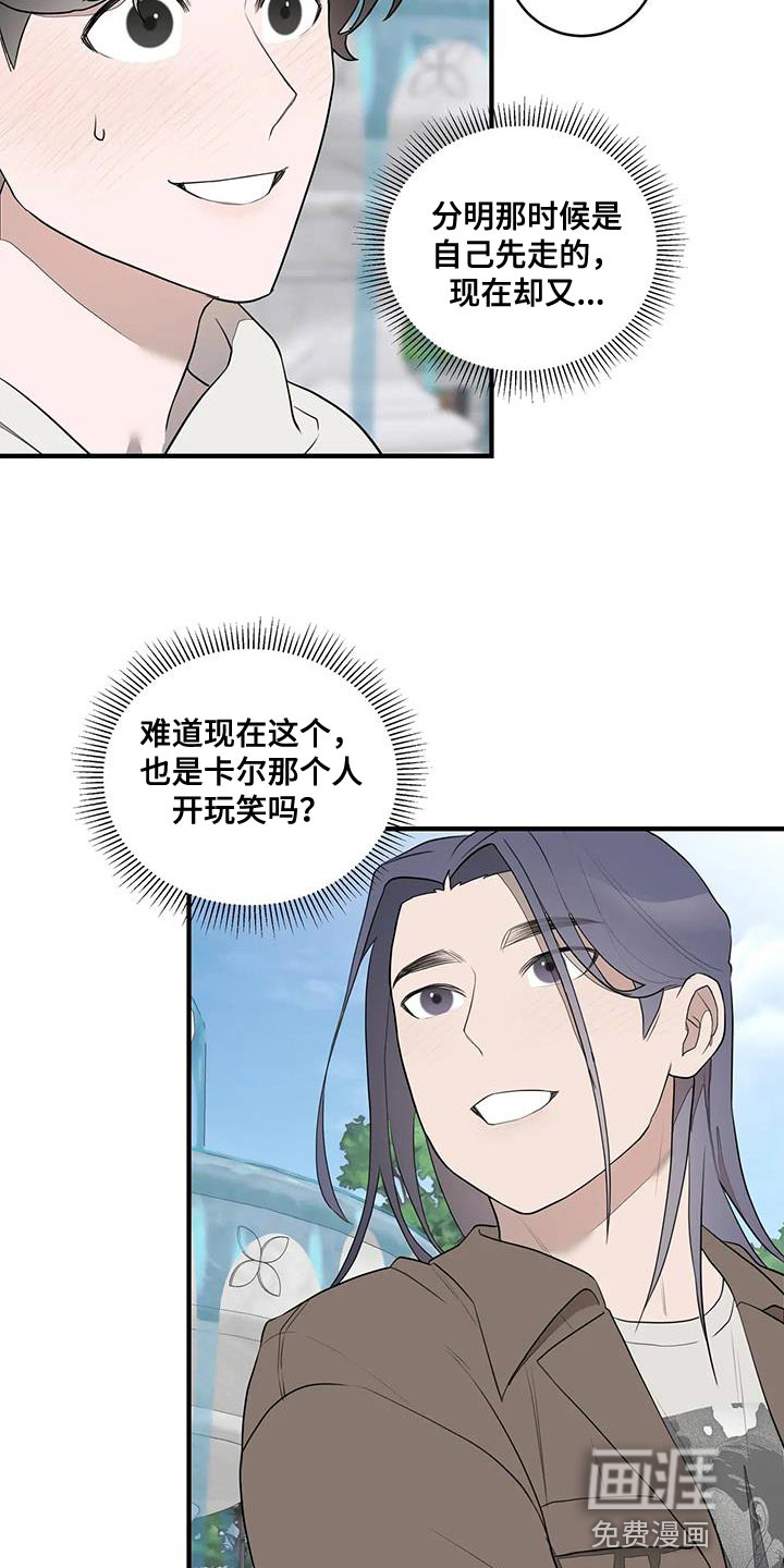 外星室友第22话图