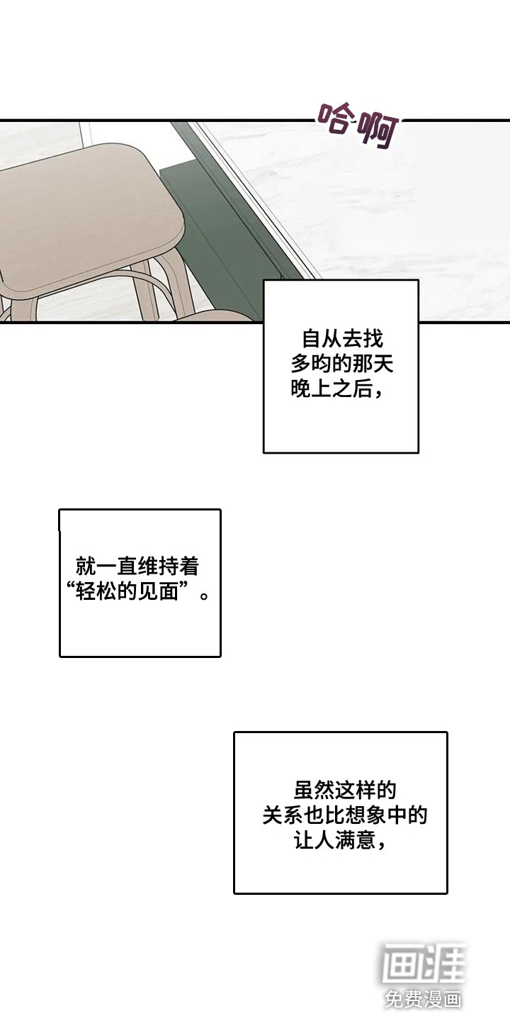 外星室友第23话图