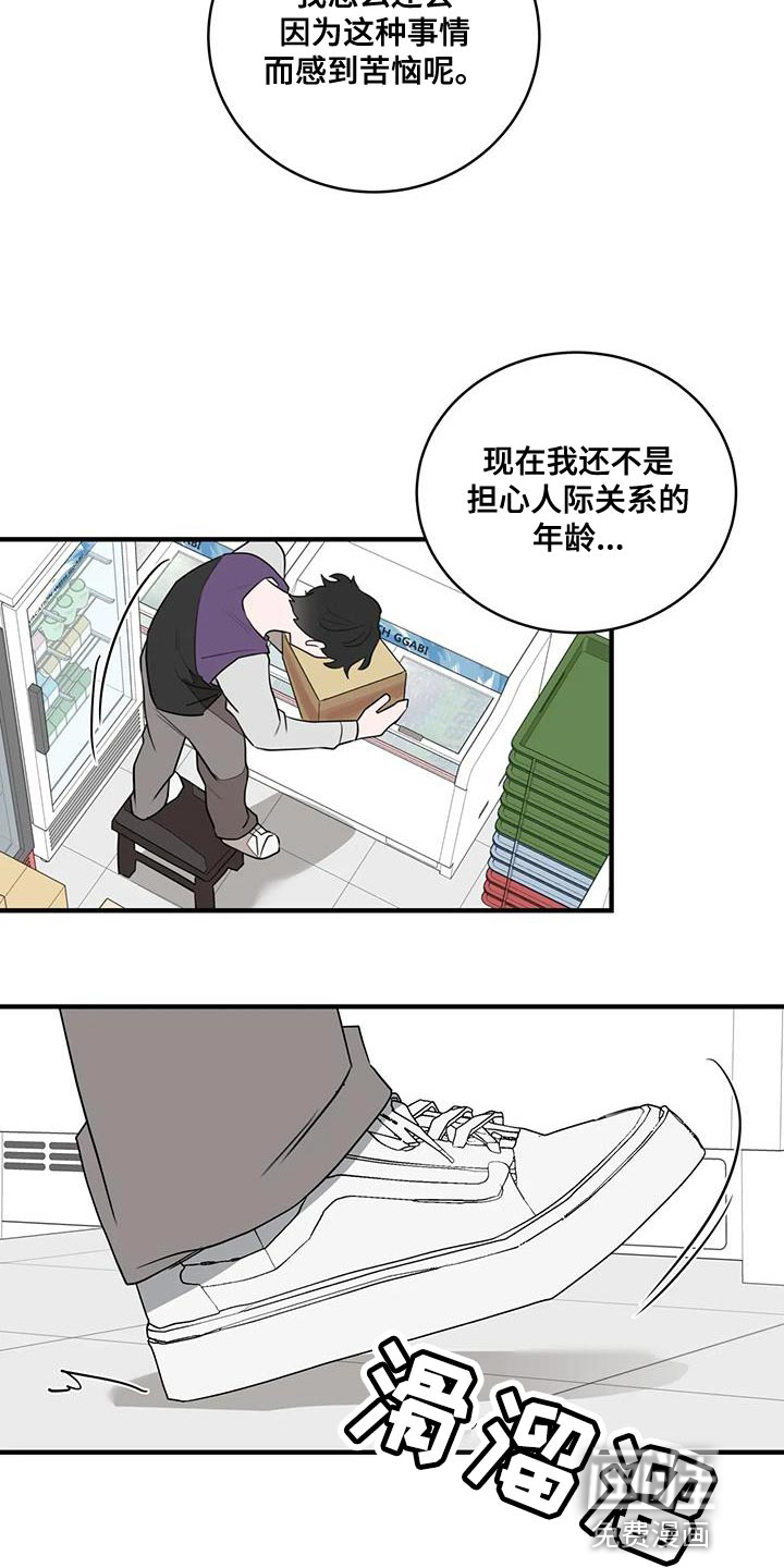 外星室友第23话图