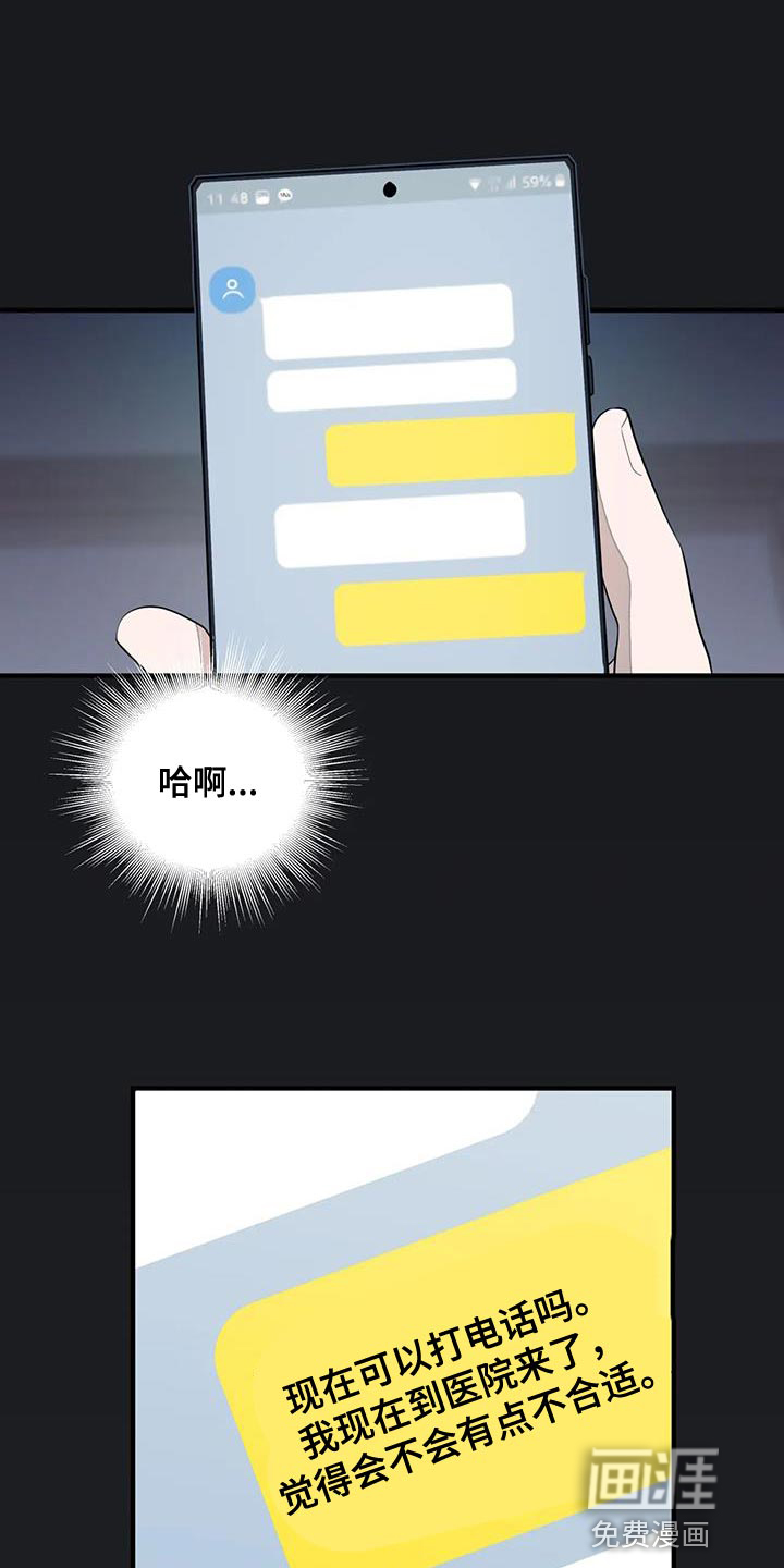 外星室友第25话图