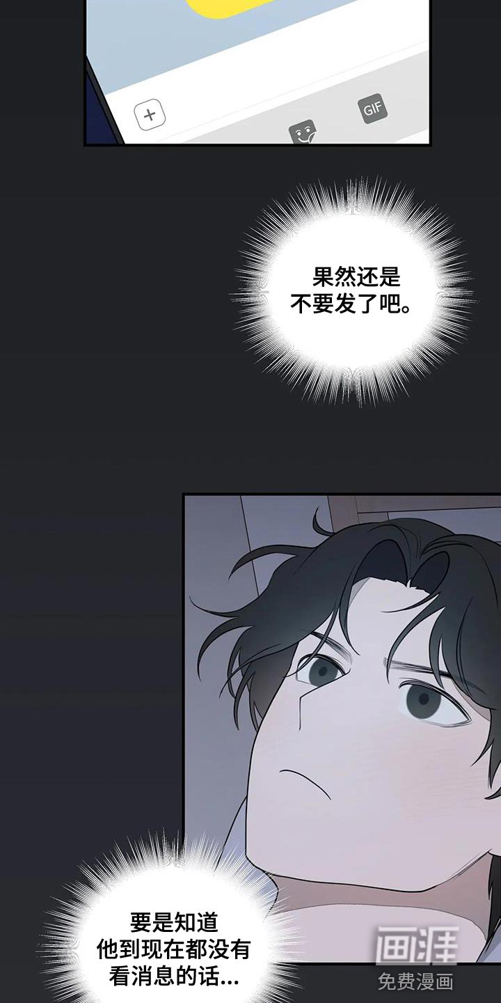 外星室友第25话图