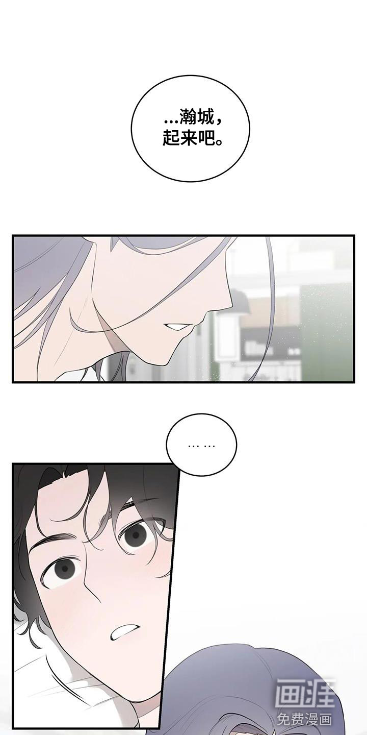 外星室友第27话图