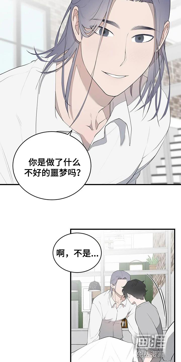 外星室友第27话图