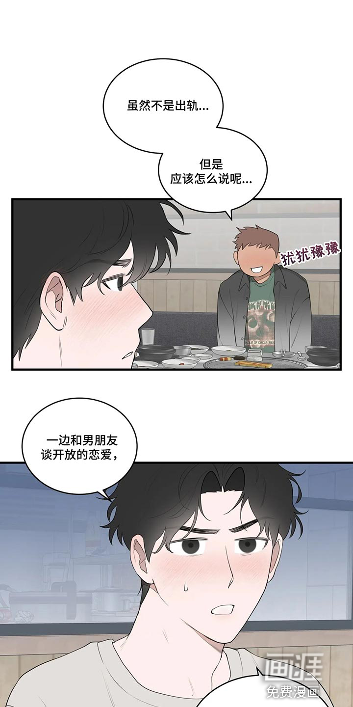 外星室友第28话图