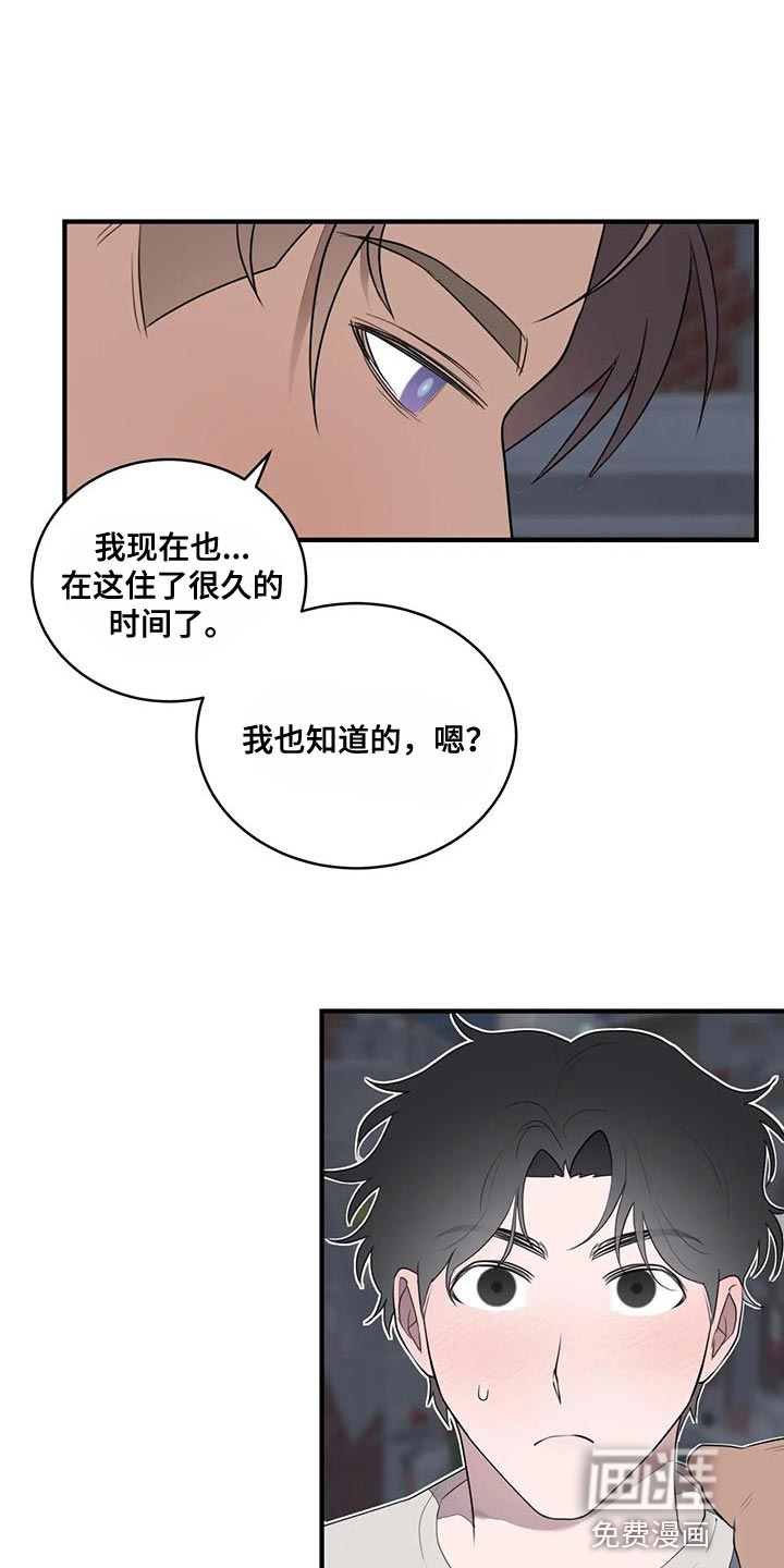 外星室友第30话图