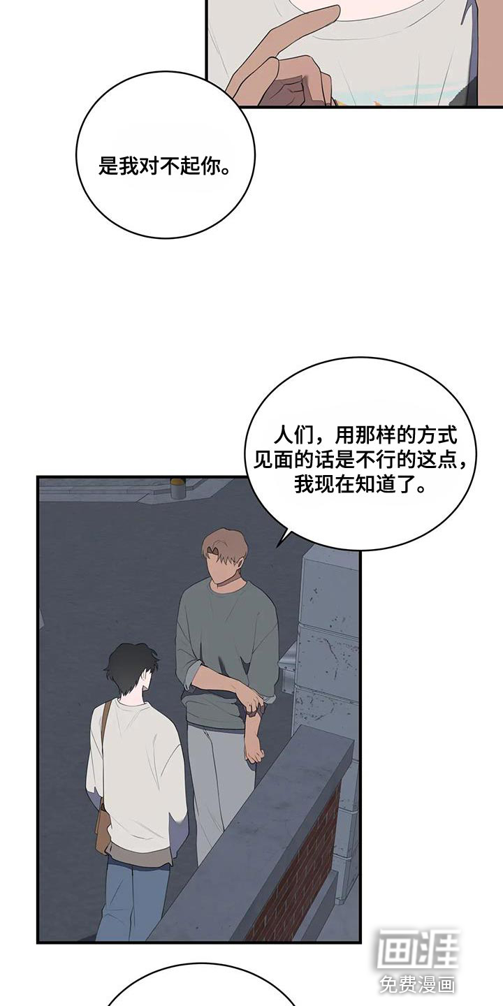 外星室友第30话图