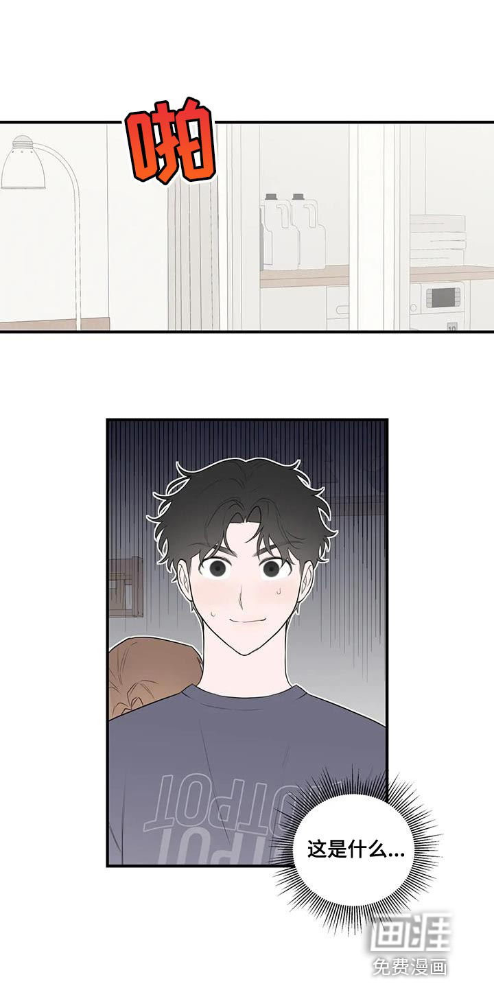 外星室友第32话图