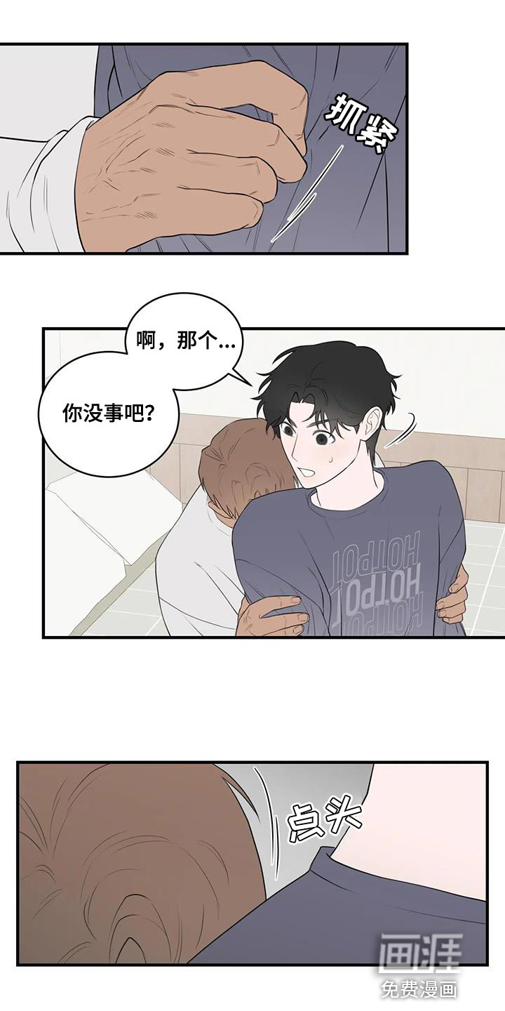 外星室友第32话图