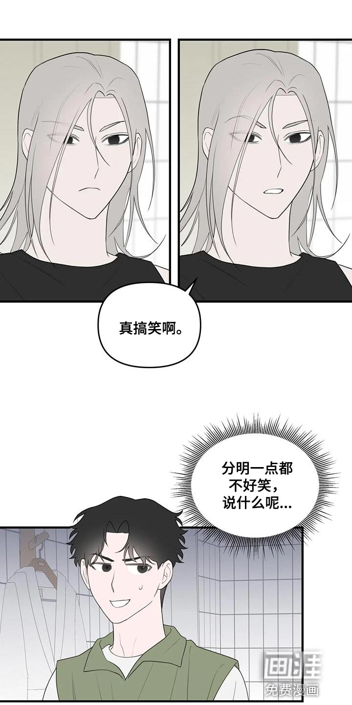 外星室友第34话图