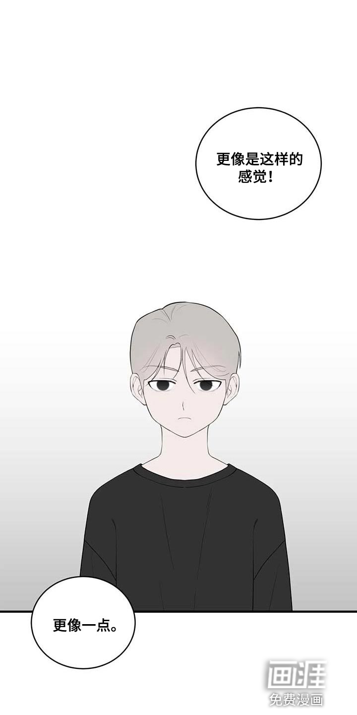 外星室友第35话图