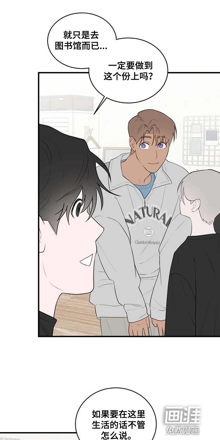 外星室友第35话图