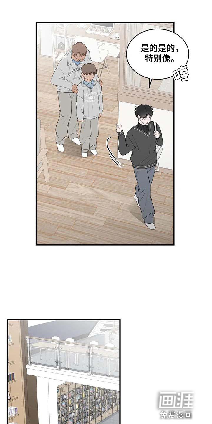 外星室友第35话图