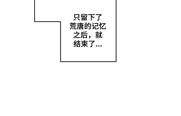 外星室友第37话图