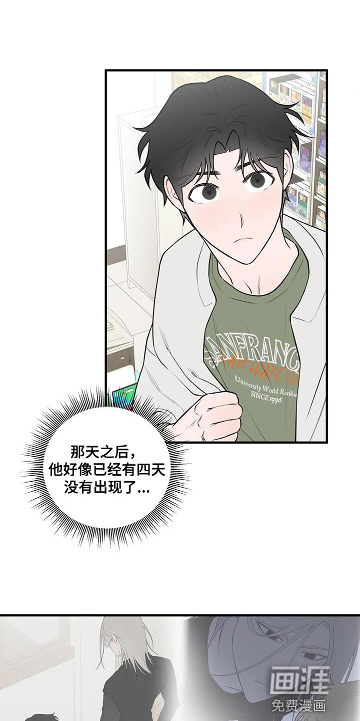 外星室友第38话图