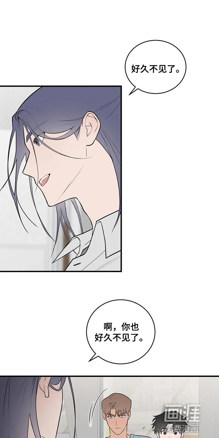 外星室友第39话图