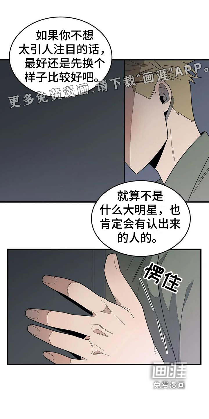 外星室友第4话图