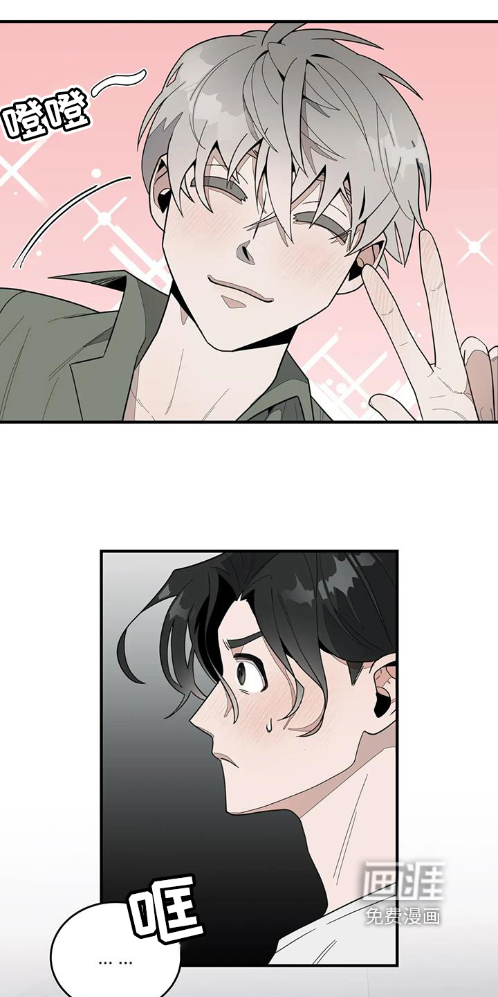 外星室友第4话图