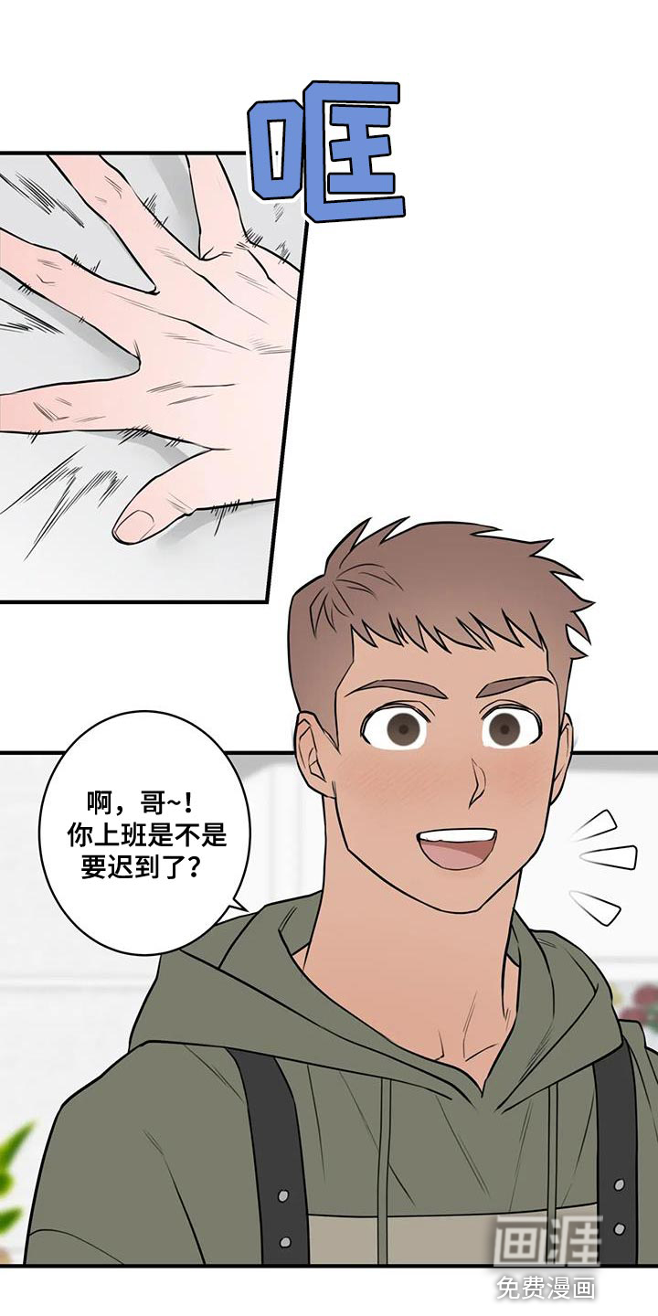 外星室友第41话图