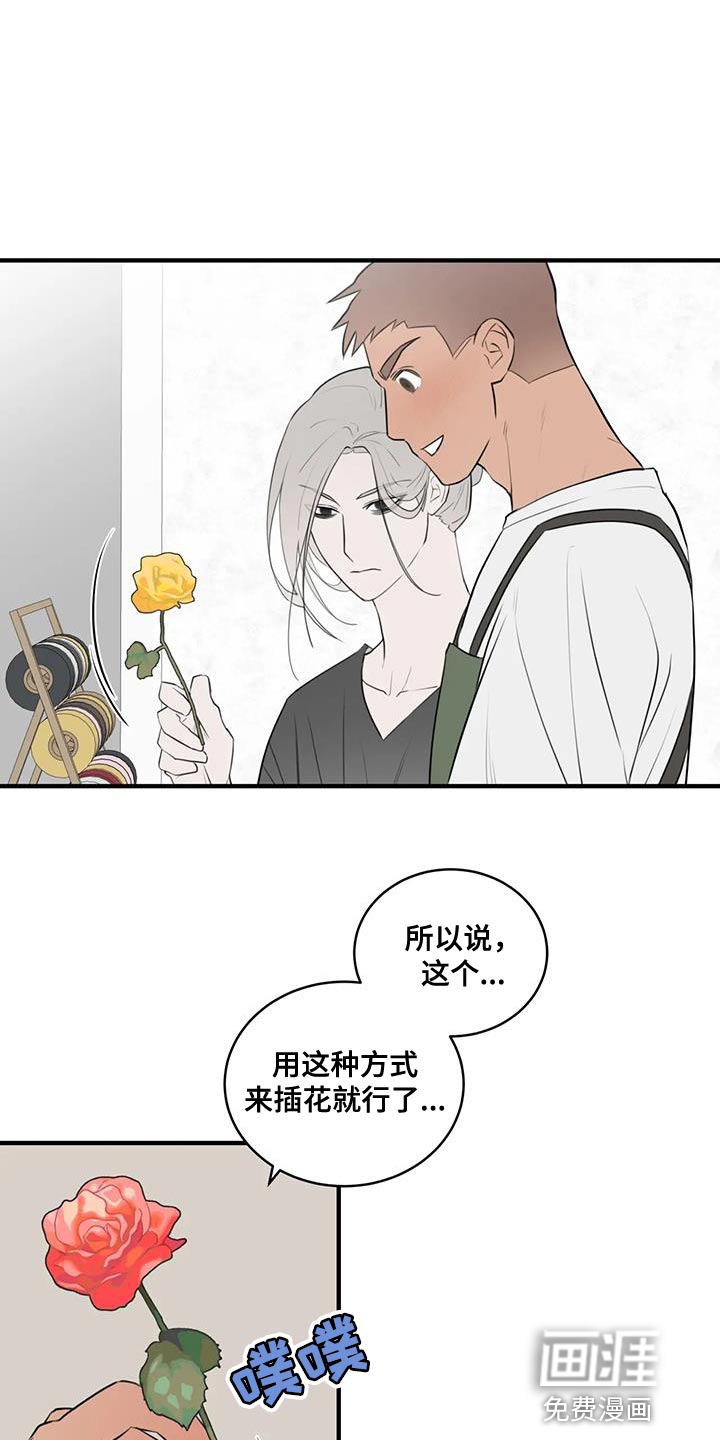 外星室友第42话图