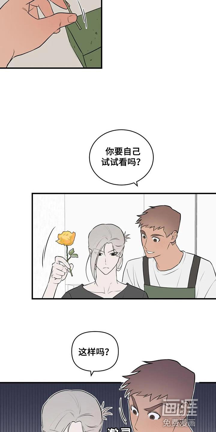 外星室友第42话图