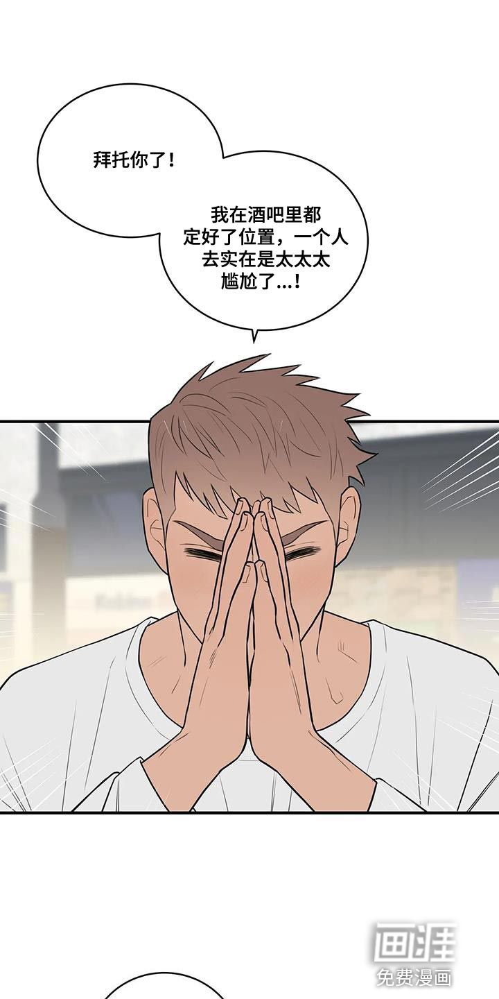 外星室友第44话图