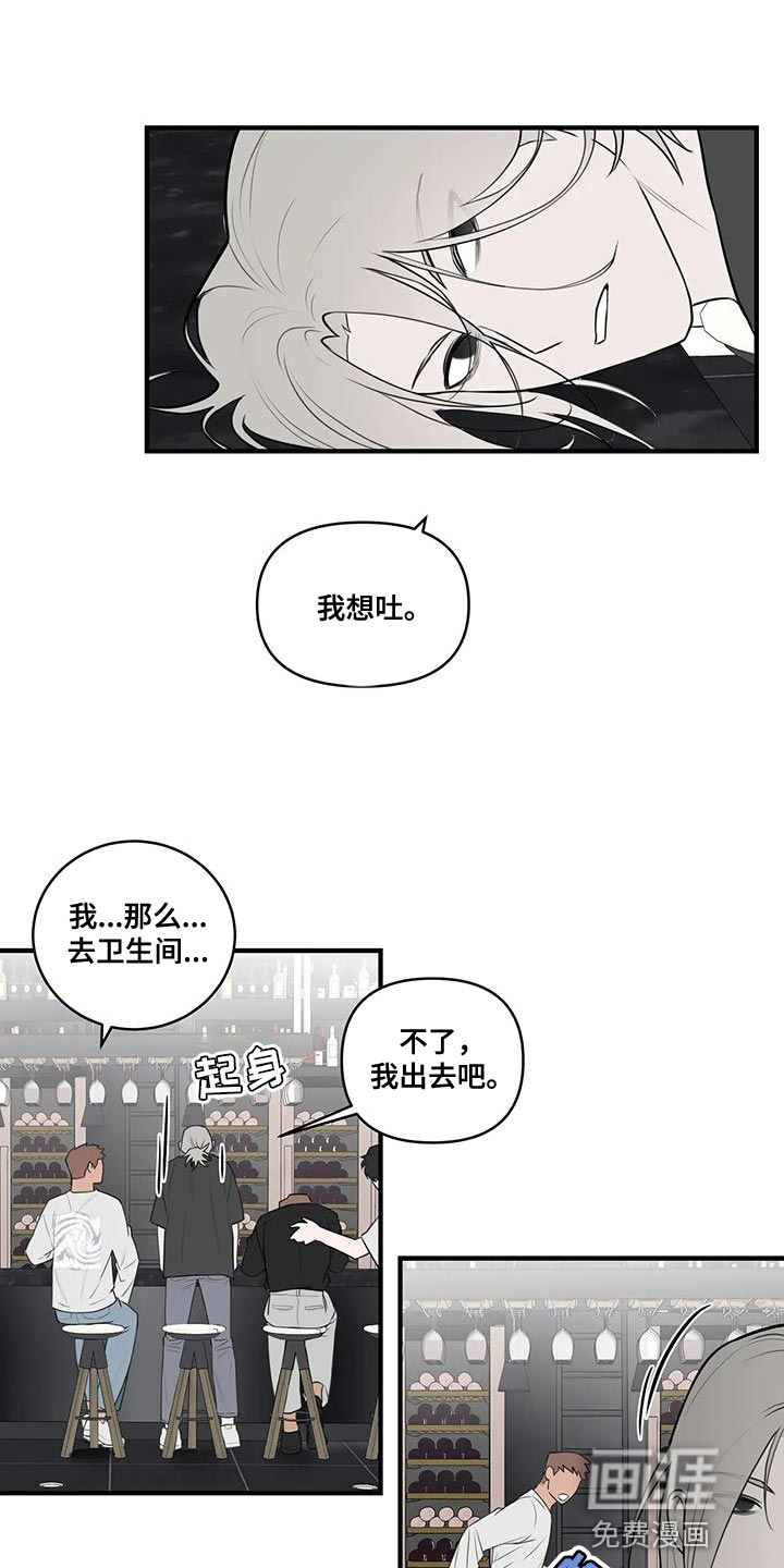 外星室友第45话图