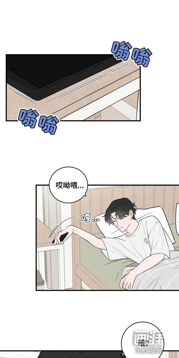 外星室友第46话图