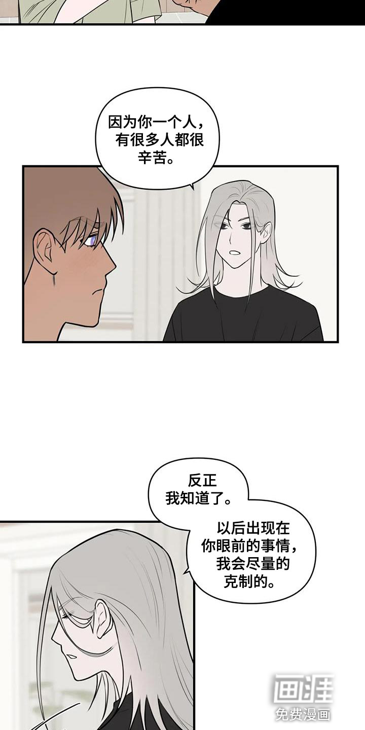 外星室友第47话图