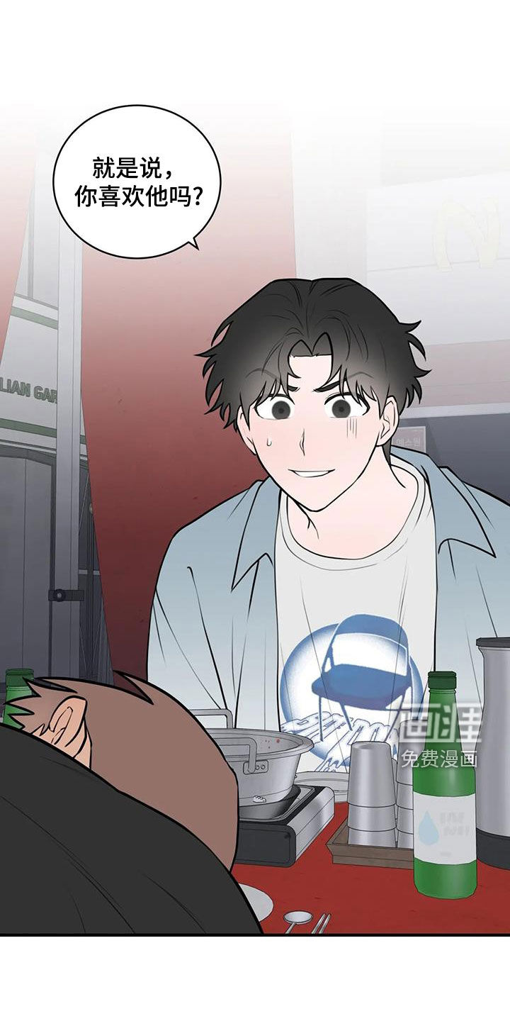 外星室友第48话图