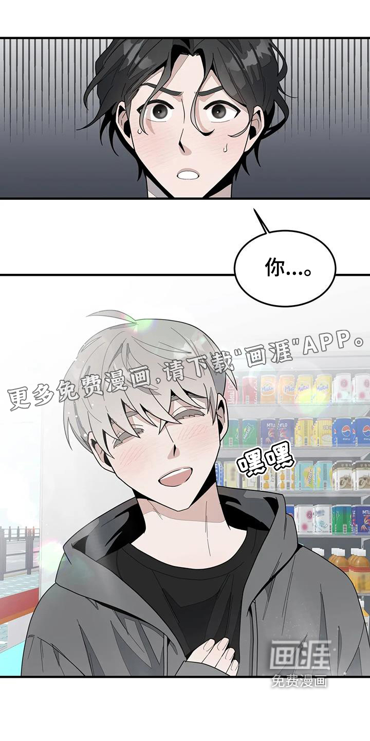 外星室友第5话图